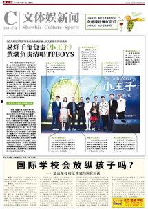 最新奇葩新闻爆料,竟用神秘道具助威  第3张