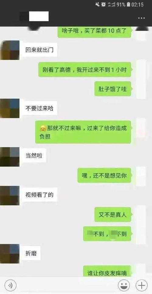 吃瓜聊天壁纸下载免费,轻松打造个性桌面  第1张