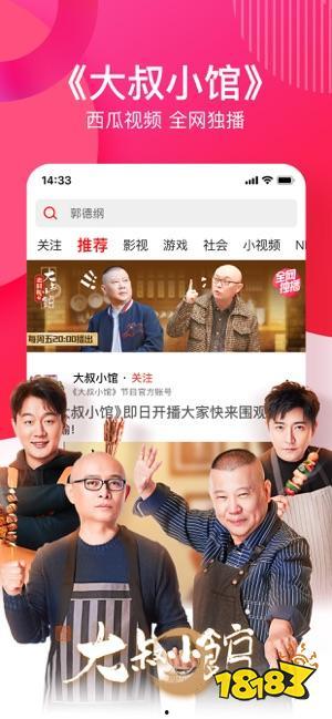 西瓜在线观看影片,畅享云端，尽享电影盛宴  第1张