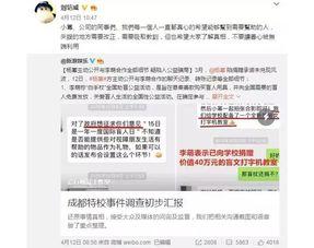 娱乐圈频繁爆料的明星,明星隐私揭秘与舆论漩涡  第1张