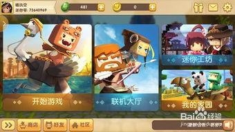 迷你世界新火箭爆料视频,揭秘神秘太空探险之旅  第2张