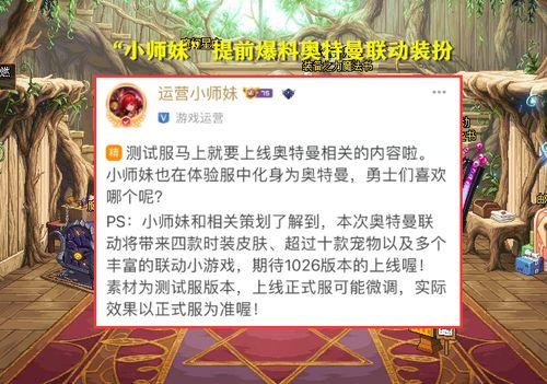 dnf小师妹爆料最新视频,揭秘游戏新动向与神秘内容  第3张